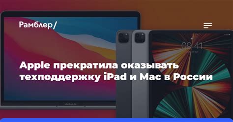 Обратитесь в техническую поддержку Apple