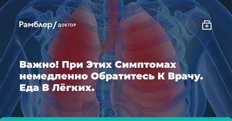 Обратитесь к врачу немедленно