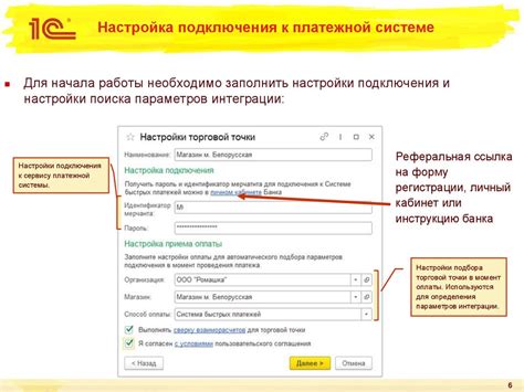 Обратитесь к платежной системе или платежному агрегатору