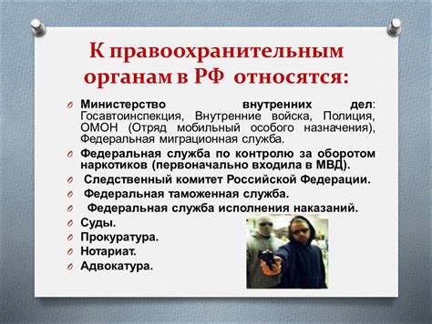 Обратитесь к правоохранительным органам