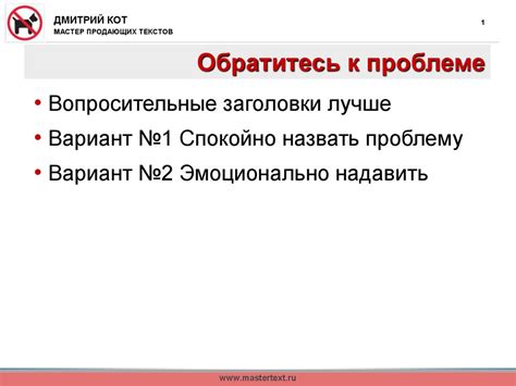 Обратитесь к проблеме тактично и спокойно