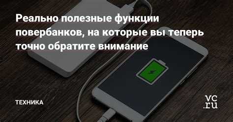 Обратите внимание на дополнительные функции