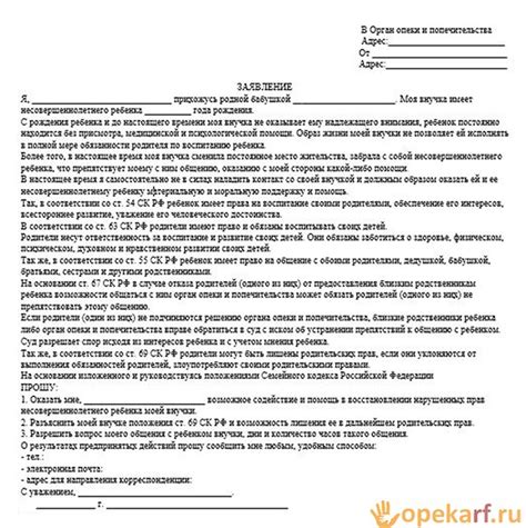 Обратиться в органы опеки и попечительства