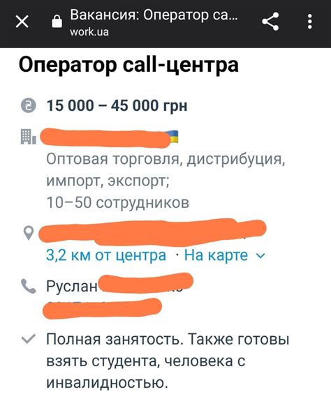 Обратиться в службу безопасности