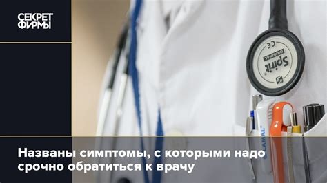 Обратиться к врачу, если возникло неудобство или боль