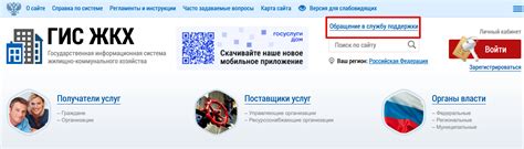 Обращение в службу поддержки Skype