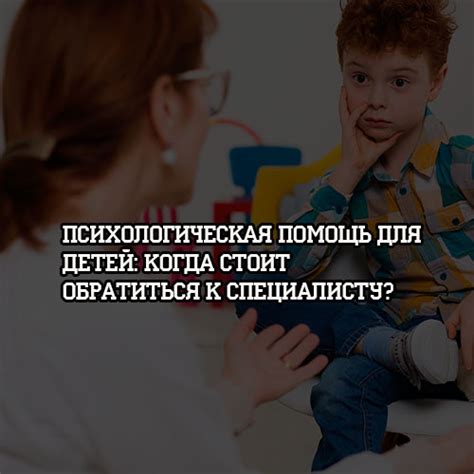 Обращение к специалисту: когда стоит обратиться за помощью