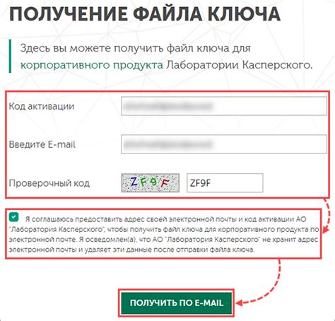 Обращение к технической поддержке Касперского для получения ключа