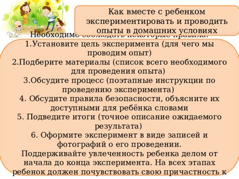 Обсудите ситуацию с ребенком и помогите найти способы решения проблемы.