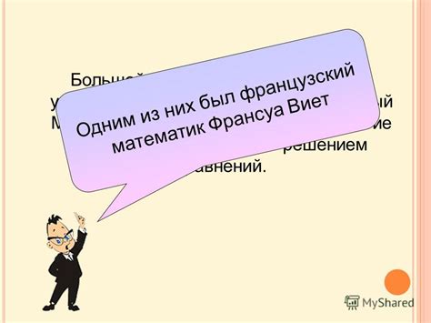 Обучение решению простейших уравнений