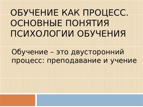 Обучение руководителей мастерских и преподавание вуза: основные сходства и различия