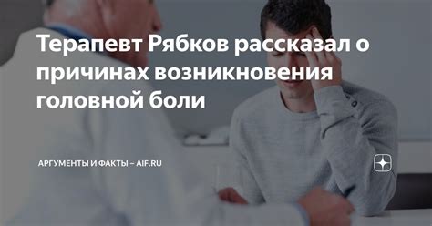 Общая информация о причинах возникновения боли