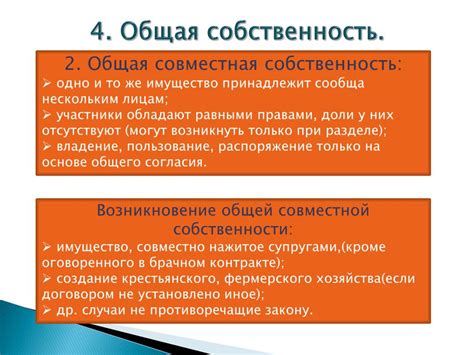 Общая совместная собственность на дом и права наследников