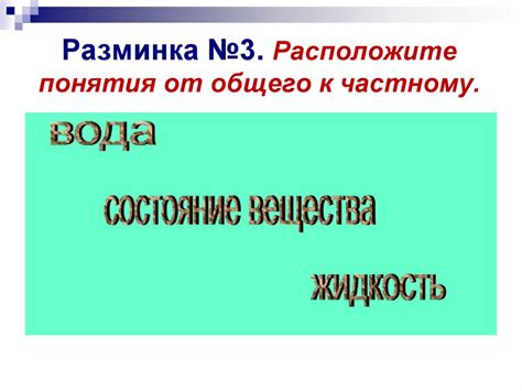 Общее значение понятия "по общему правилу"