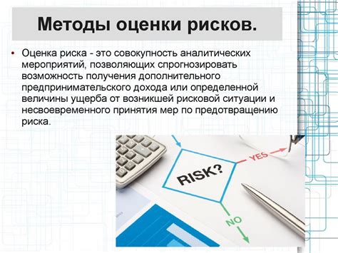 Общие риски, связанные с неправильным использованием резервного капитала