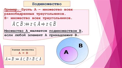 Объединение множеств: определение и свойства