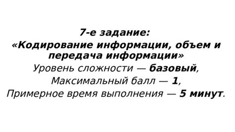 Объем и уровень публичности информации