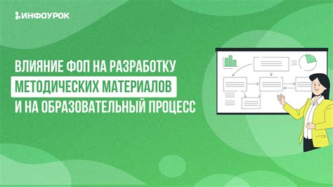 Объяснение основных особенностей СЭ 4 класса и его влияние на образовательный процесс