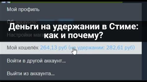 Объяснение понятия слота на удержании в стиме