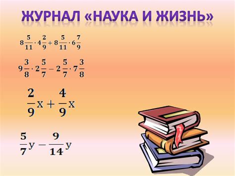 Объяснение распределительного свойства в умножении пятого класса