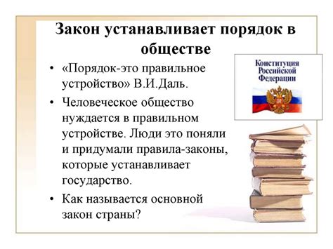 Обязанности граждан РФ перед государством