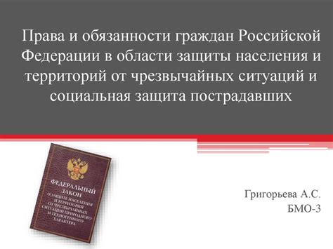 Обязанности и права граждан в общественных местах