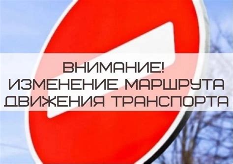 Ограничение в использовании общественного транспорта и получение посылок