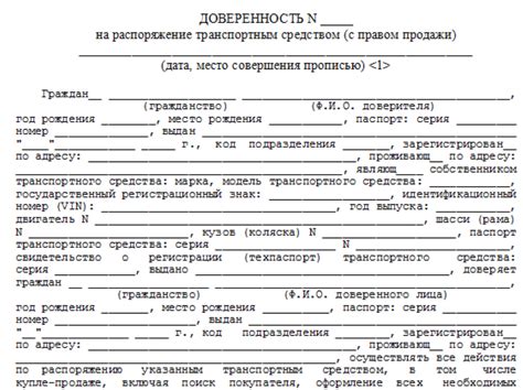 Ограничение права пользования и продажи транспортного средства