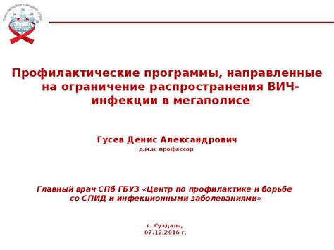 Ограничение распространения сорняков: направленные действия