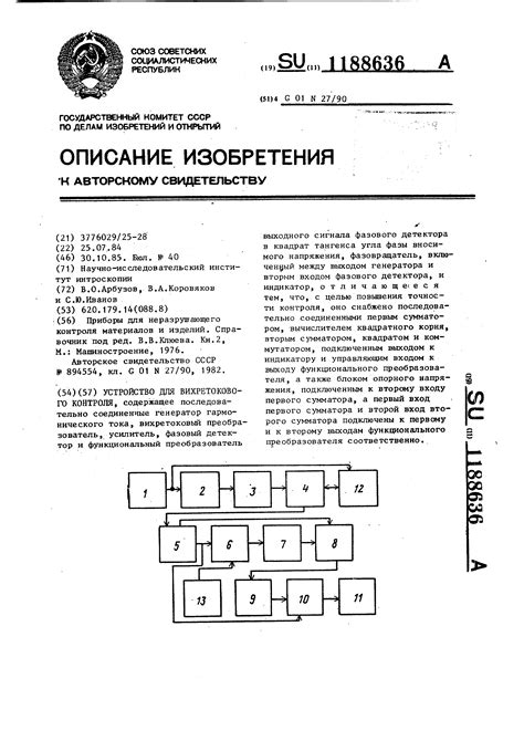 Ограничения вихретокового контроля для немагнитных материалов