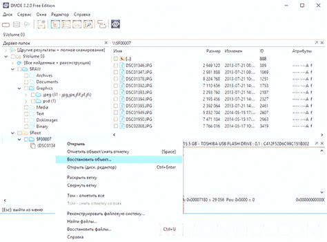 Ограничения восстановления данных после форматирования