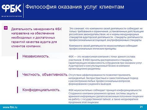 Ограничения для участников компании