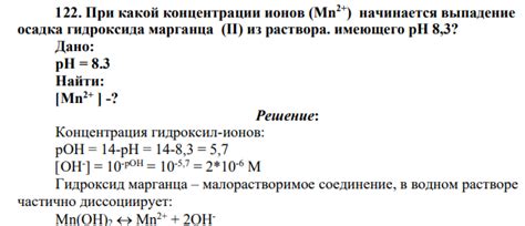 Ограничения и осложнения при определении концентрации через pH