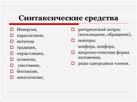 Ограничения и проблемы сравнения в выразительности речи