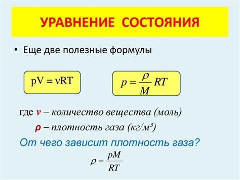 Ограничения и проблемы уравнения состояния газа