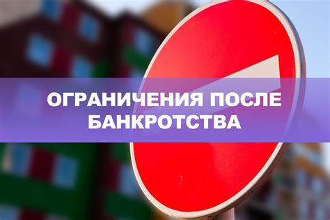 Ограничения после проведения процедуры