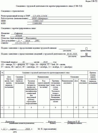 Ограничения при лишении должности