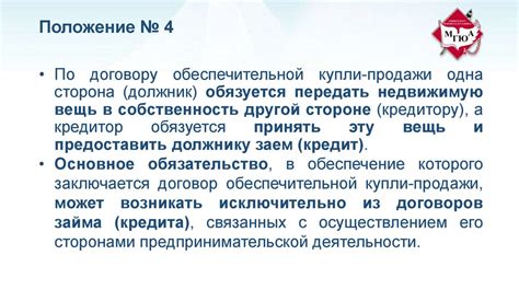 Ограничения самозащиты в гражданском праве