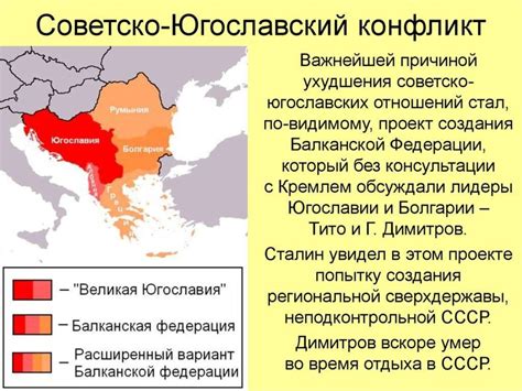 Ограничения суверенитета социалистических стран в экономической сфере