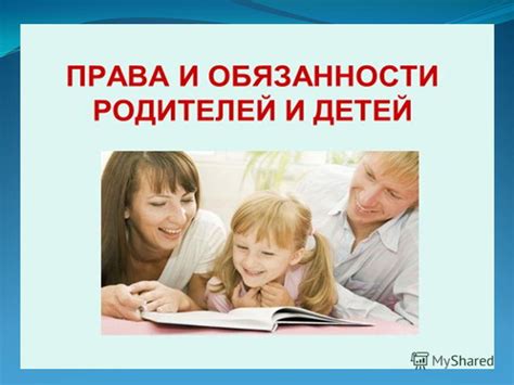 Ожидания детей и их родителей