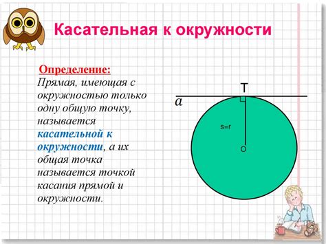 Окружность вписанная в угол