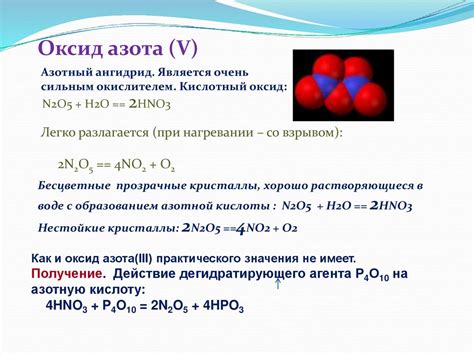 Оксиды - кислотообразующие соединения