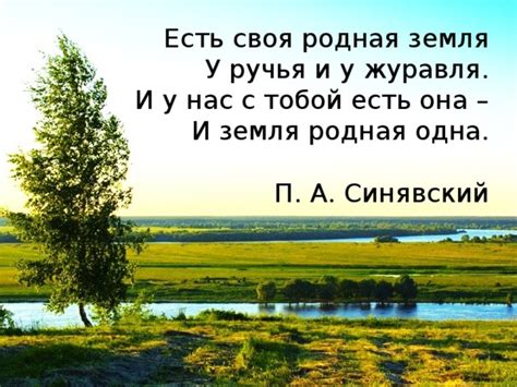 Окутанный романтизмом, гимном любви к Родине: стихотворение "Русь моя, жизнь моя"