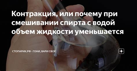 Опасности и меры предосторожности при смешивании парафина с водой