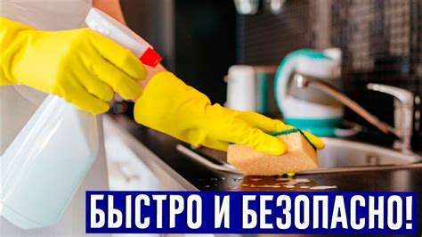 Опасность для ребенка: чистящее средство