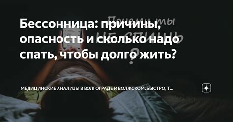 Опасность и причины