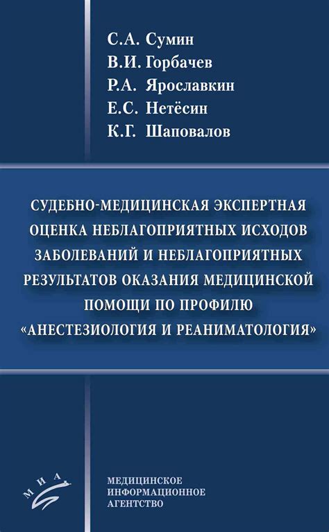 Опасность неблагоприятных результатов