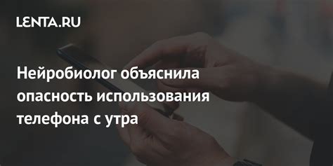 Опасность прослушивания телефона