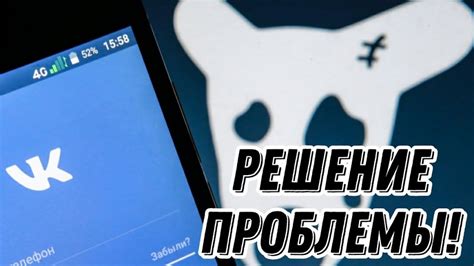 Опасные последствия использования Займбота ВК