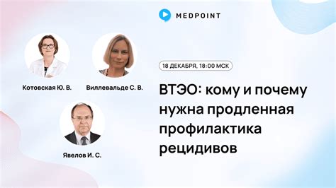 Оперативное лечение и профилактика рецидивов